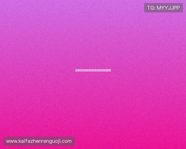 凯发网开户成功后如何进行账户安全设置与资金管理